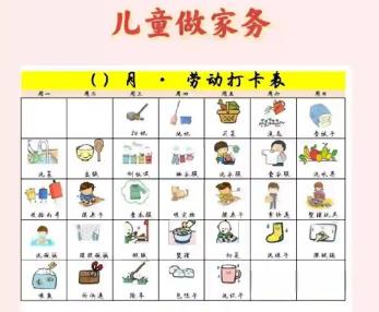 西藏儿童做家务年龄对照表