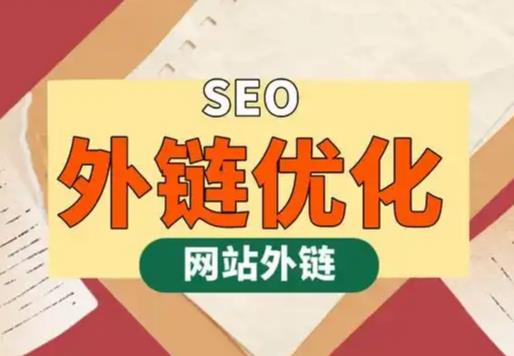 西藏seo优化可以发布外链的网站资源平台